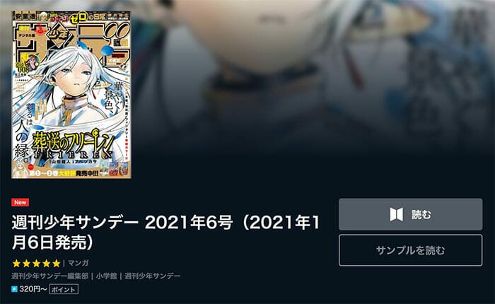 Be Blues 第428話 ネタバレと考察 感想 無情にも過ぎる時間 コミックル